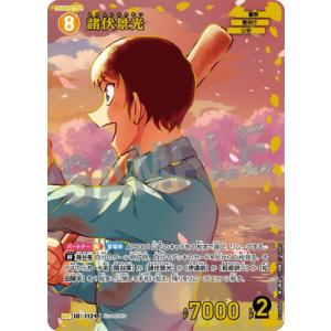 コナミデジタルエンタテインメント 遊戯王 ラッシュデュエル RD/KP20
