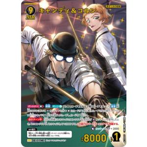 名探偵コナンTCG 【パラレル】B10085P キャンティ＆コルン MRP [ID:1140]
