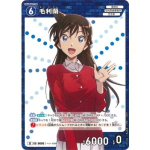 名探偵コナンTCG D01006 毛利蘭 D [ID:0095]