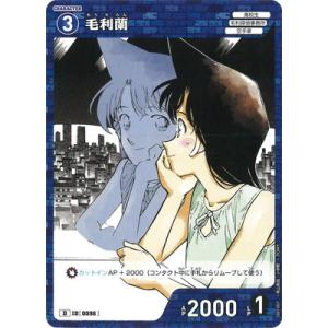 名探偵コナン 毛利蘭 中国 トレーディングカード 名探偵コナン 毛利蘭