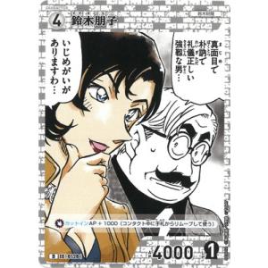 バディファイト 名探偵コナン 京極真 鈴木園子 安室透 デッキ バディ