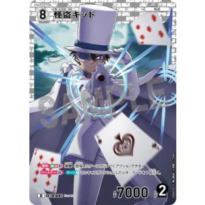 タカラトミー 名探偵コナンTCG D06011 怪盗キッド D [ID:0169] : フル