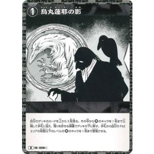 名探偵コナンTCG D07023 烏丸蓮耶の影 D [ID:0381]
