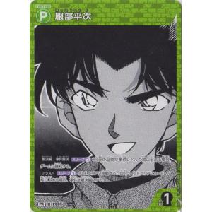 名探偵コナンTCG PR008 服部平次 PR [ID:003]【セブンイレブン限定】