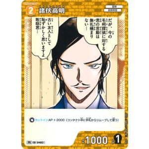 タカラトミー（TAKARA TOMY） 名探偵コナンTCG 【パラレル】B05087P2