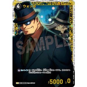 名探偵コナンTCG PR050 ウォッカ PR [ID:0085]