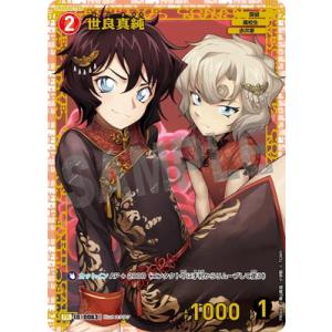 名探偵コナンTCG PR068 世良真純 PR ...の商品画像