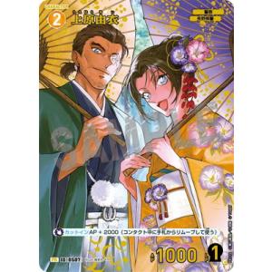 名探偵コナンTCG PR116 上原由衣 PR ...の商品画像