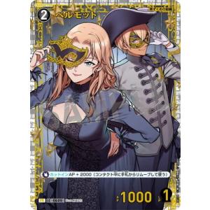 名探偵コナンTCG PR134 ベルモット PR [ID:0609]
