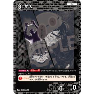 タカラトミー（TAKARA TOMY） 名探偵コナンTCG PR044 諸伏高明 PR [ID