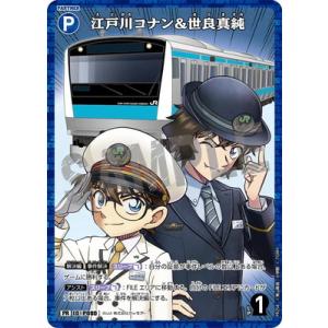 名探偵コナンTCG PR258 江戸川コナン＆世良真純 PR [ID:P080]