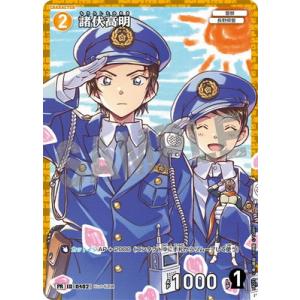 名探偵コナンTCG PR273 諸伏高明 PR ...の商品画像