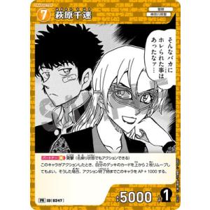 名探偵コナンTCG PR276 萩原千速 PR [ID:0347]
