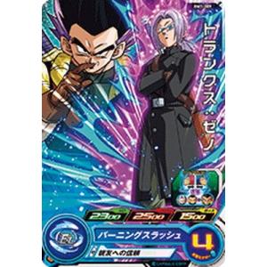 BANDAI（バンダイ） スーパードラゴンボールヒーローズ UGM9-SEC