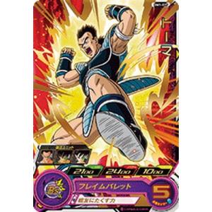 スーパードラゴンボールヒーローズ フリーザ BM1-036 BANDAI スーパードラゴンボールヒーローズ BM1-036 ザーボン R