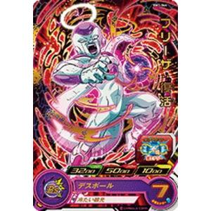スーパードラゴンボールヒーローズ フリーザ BM1-036 BANDAI スーパードラゴンボールヒーローズ BM1-036 ザーボン R