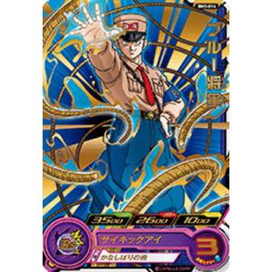 ドラゴンボールヒーローズ BANDAI スーパードラゴンボールヒーローズ BM2-064 サウザー R