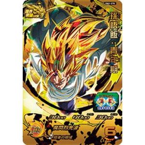 【ARS10+】 【貴重】 HJ7-SEC2 ブロリー JM7弾 ARS鑑定 ドラゴンボールヒーローズ JM7弾 UR ブロリー （HJ7-SEC2