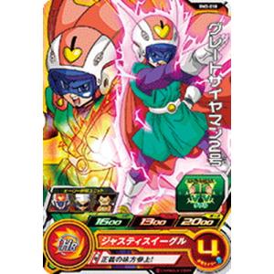 BANDAI（バンダイ） スーパードラゴンボールヒーローズ BM3-043