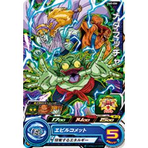 ドラゴンボールヒーローズ　パン３セット カードダスドットコム 公式サイト | 商品情報 - ドラゴンボール