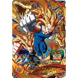 SDBH ベジータ：ゼノ SH8-SCP4 スーパードラゴンボールヒーローズ SDBH8弾 SCP ベジータ：ゼノ （SH8