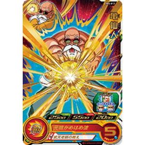BANDAI スーパードラゴンボールヒーローズ/UM6-SEC ブロリー