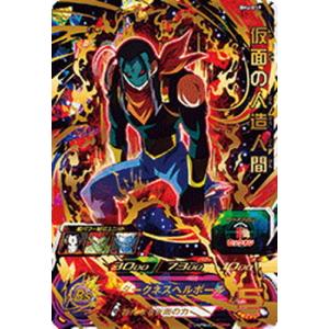 スーパードラゴンボールヒーローズ BM4-059 仮面の人造人間 UR