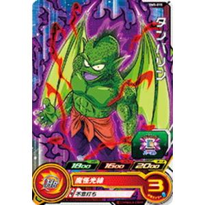 BANDAI（バンダイ） スーパードラゴンボールヒーローズ BM7-013