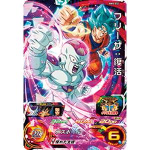 スーパードラゴンボールヒーローズ BM5-032 フリーザ：復活 SR