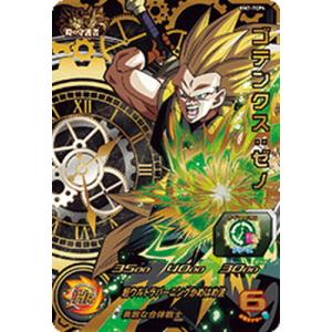 BANDAI（バンダイ） スーパードラゴンボールヒーローズ ABS-17