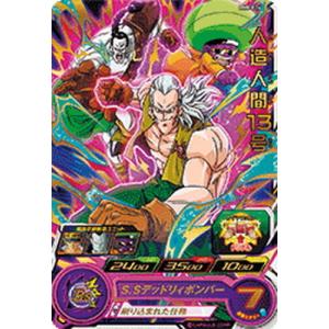 ドラゴンボールヒーローズ人造人間13号の商品一覧 通販 Yahoo ショッピング