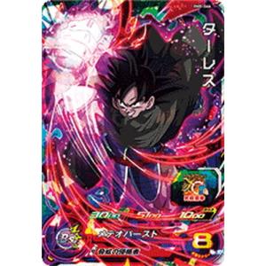 BANDAI（バンダイ） スーパードラゴンボールヒーローズ UGM8-SEC3