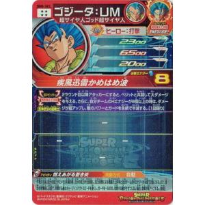 スーパードラゴンボールヒーローズ BM8-SE...の詳細画像1