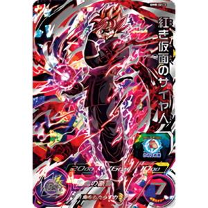スーパードラゴンボールヒーローズ BM8-SEC3 紅き仮面のサイヤ人 UR