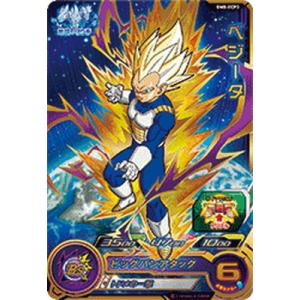 BANDAI（バンダイ） スーパードラゴンボールヒーローズ BM8-CP2
