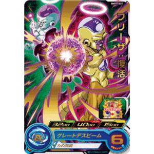 BANDAI（バンダイ） スーパードラゴンボールヒーローズ BM11-047