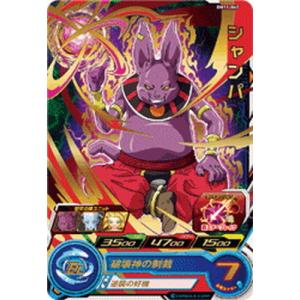 BANDAI（バンダイ） スーパードラゴンボールヒーローズ BM11-047