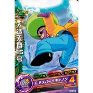 ドラゴンボール　ドラゴンボールヒーローズ　人造人間１５号 ふるいちオンライン - トレカ/ドラゴンボールヒーローズ/DHPBC2