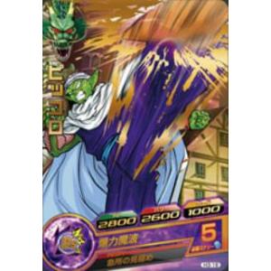 BANDAI（バンダイ） ドラゴンボールヒーローズ/H3-13 ベジータ R 