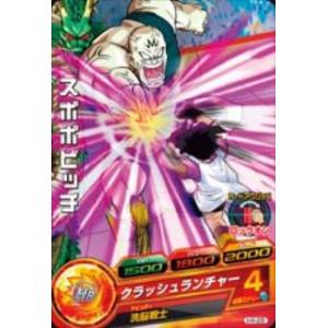 BANDAI（バンダイ） ドラゴンボールヒーローズ/H4-22 マイティマスク C