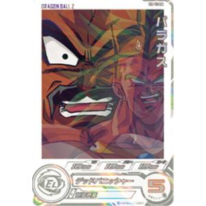 スーパードラゴンボールヒーローズ H8-40 DA パラガス R【パラレルレア】