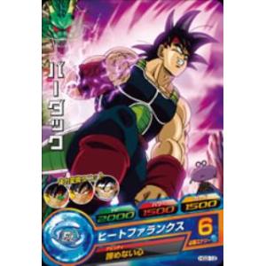 BANDAI（バンダイ） ドラゴンボールヒーローズ/HG2-22 ウーブ：青年期