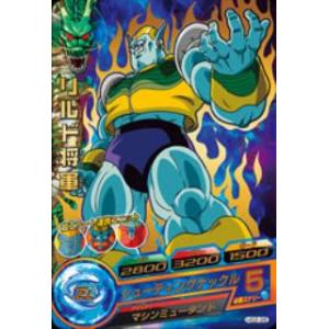 BANDAI（バンダイ） ドラゴンボールヒーローズ/HG2-55 ザンギャ R