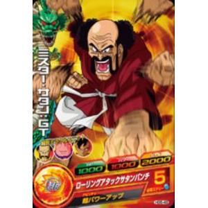 ドラゴンボールヒーローズ/HG5-45 ミスターサタン：ＧＴ C