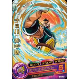 BANDAI（バンダイ） ドラゴンボールヒーローズ/HG6-39 サウザー R