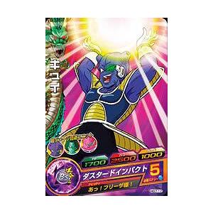 BANDAI（バンダイ） ドラゴンボールヒーローズ/HG7-17 キュイ C : フル