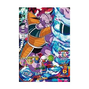 ドラゴンボールヒーローズ GM2弾 SR ボージャック 【ギャラクティック