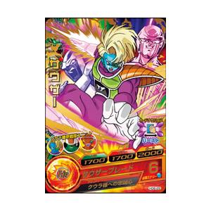 BANDAI ドラゴンボールヒーローズ/HG8-29 サウザー R : フル