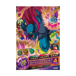 BANDAI ドラゴンボールヒーローズ/HG9-20 サンショ R : フルアヘッド