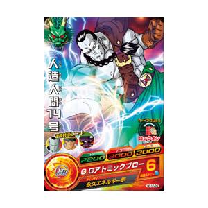ドラゴンボールヒーローズ 第1弾 C 人造人間14号 【G.Gアトミック